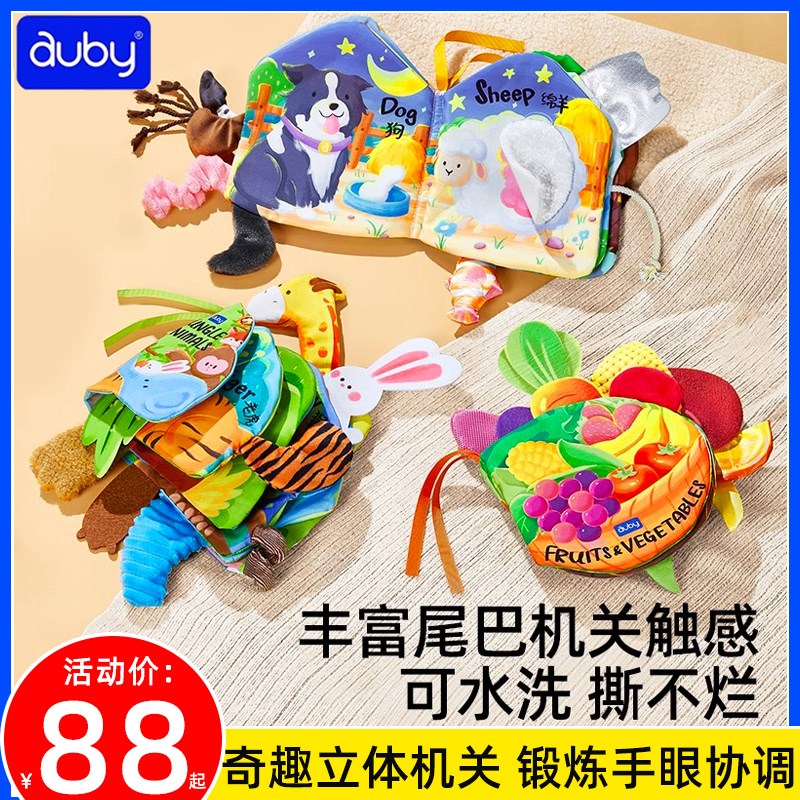 澳贝立体尾巴布书婴儿可啃咬撕不烂宝宝早教启蒙中英文机关触摸书