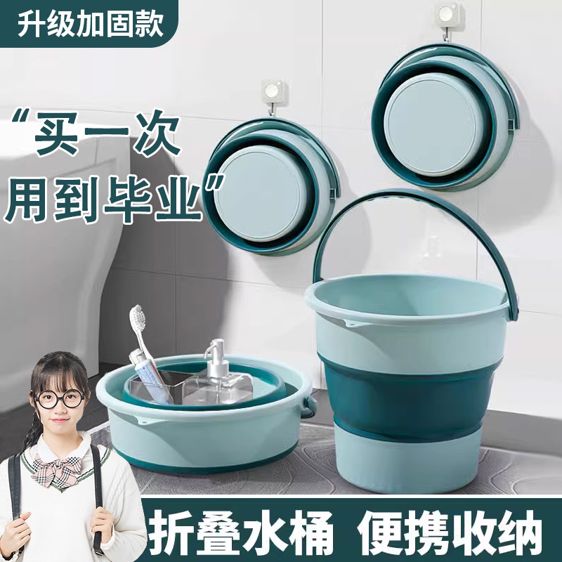水桶学生宿舍用便携式可折叠收缩多功能塑料加厚住校生洗衣桶家用