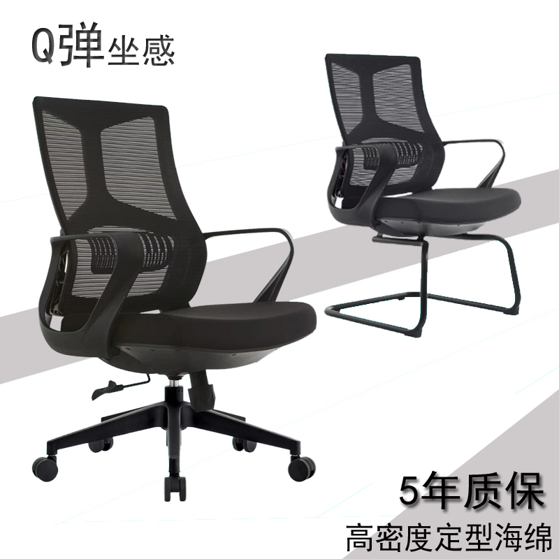 长瑞办公椅工作人员久坐电脑椅钢架会议椅网形海绵转椅家庭学习椅