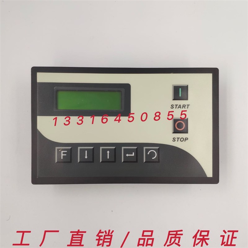 复盛螺杆空压机SC-2000控制器电脑板 2108100408 控制面板显示器