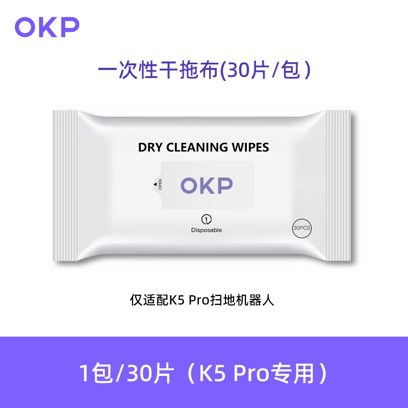 OKP扫地机器人K5Pro拖地配件便携一次性拖布不留水渍抹布