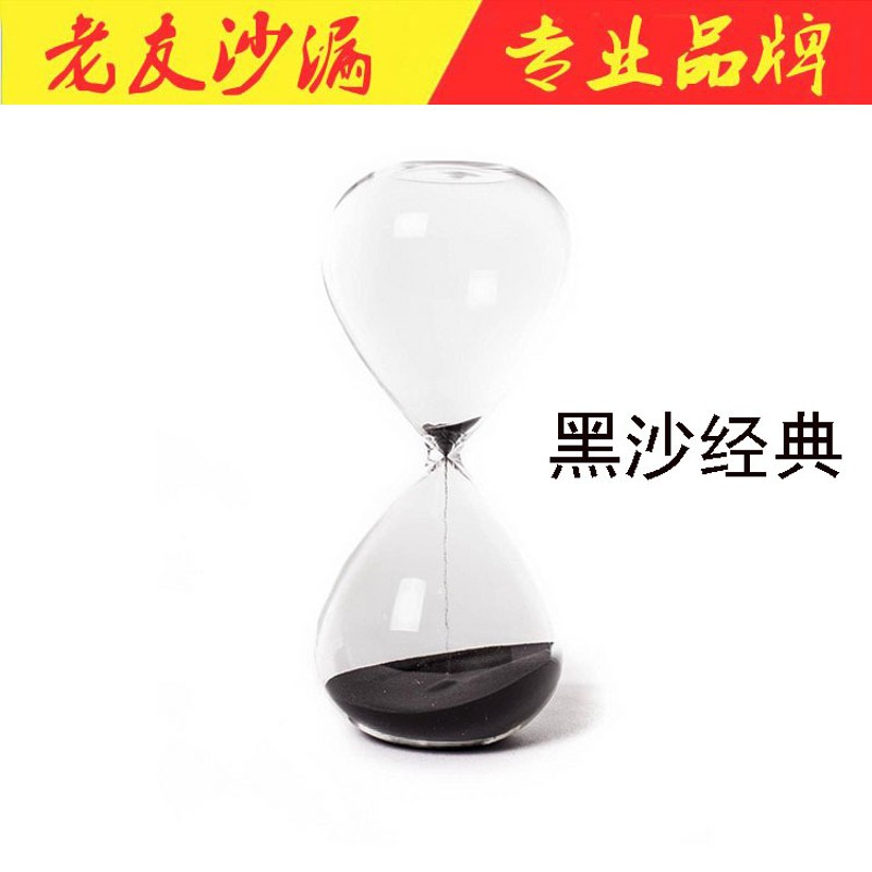 1/2/3/4小时玻璃沙漏计时器礼品 创意摆件个性大沙漏定制