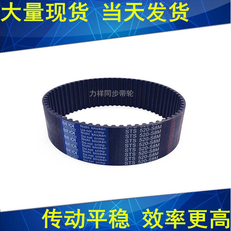 同步带696S8M 704S8M 712S8M 720S8M 728S8M同步皮带STS S8M