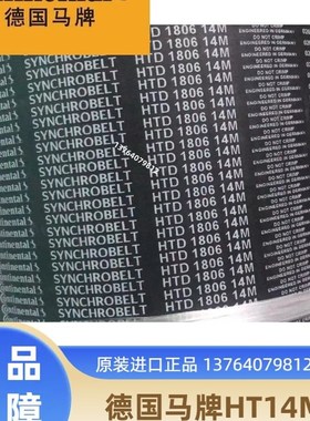 德国马牌Continental HTD2590-14M 2604-14M 2660-14M同步带皮带