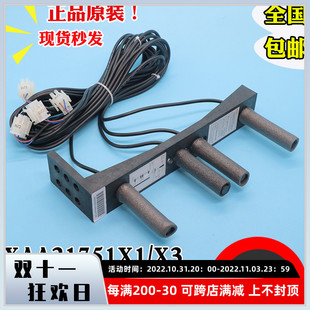 全新西子奥的斯烟杆XAA21751X3电梯平层感应器开关XAA21751X1整套