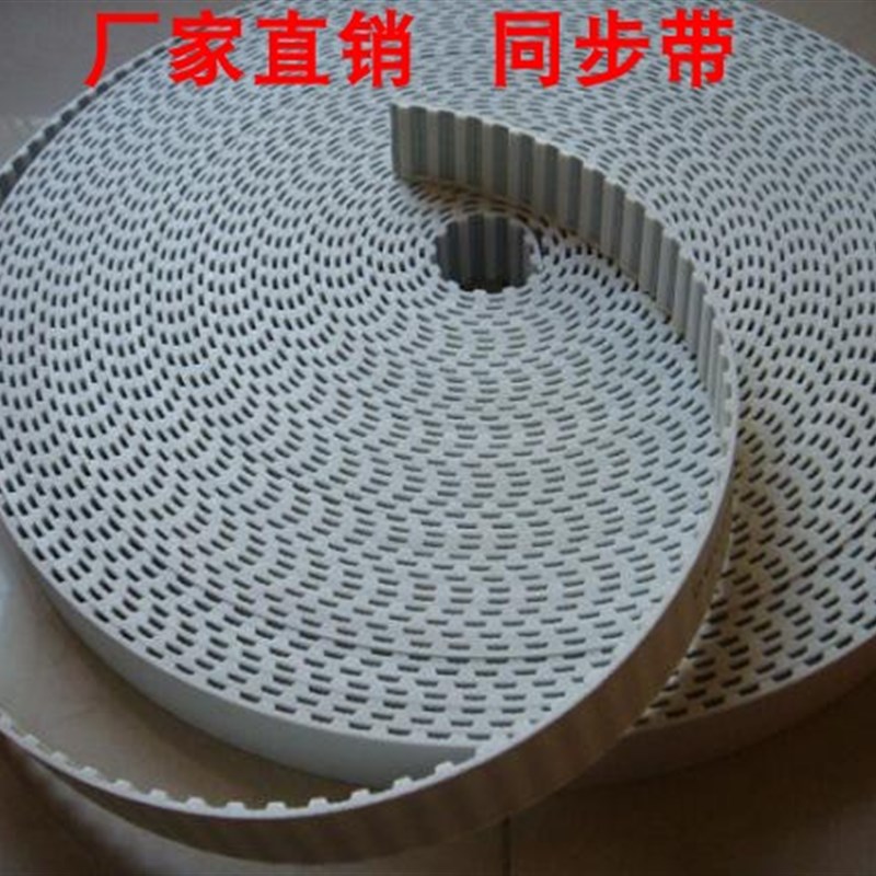 白色PU同步带 聚氨酯钢丝传动带 AT10 AT20齿型工业皮带 厂家定制