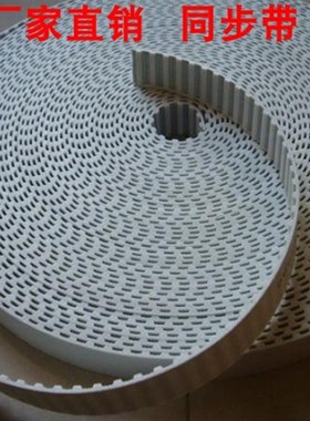 白色PU同步带 聚氨酯钢丝传动带 AT10 AT20齿型工业皮带 厂家定制