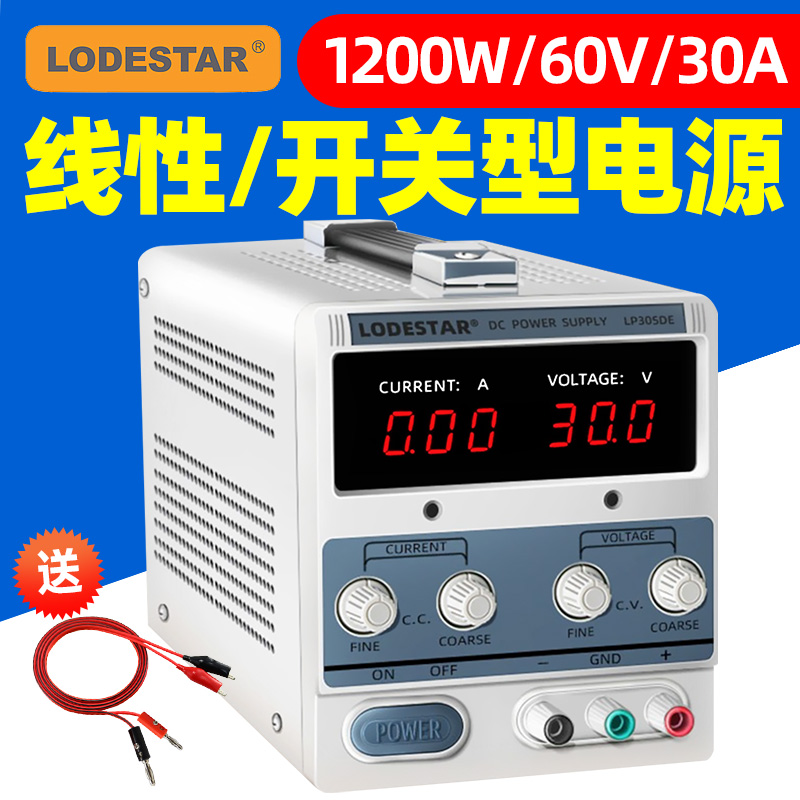 乐达可调直流稳压电源大功率数显恒流恒压手机电脑维修电源60V30A