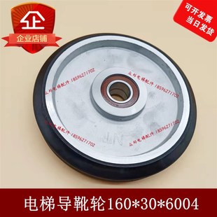 6004日立电梯导靴轮滚轮高速梯滚轮飞机轮 广日 日立导靴轮160
