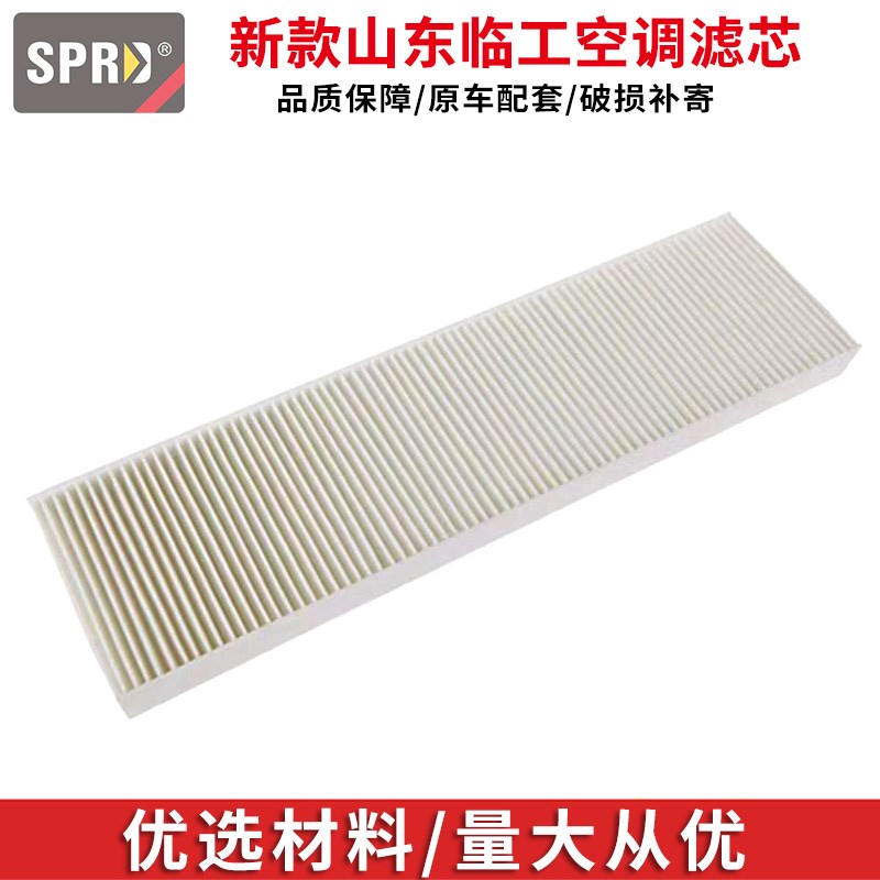 适配挖掘机新款山东临工60/60E/65/65F/LG665/660E/F空调滤芯空调