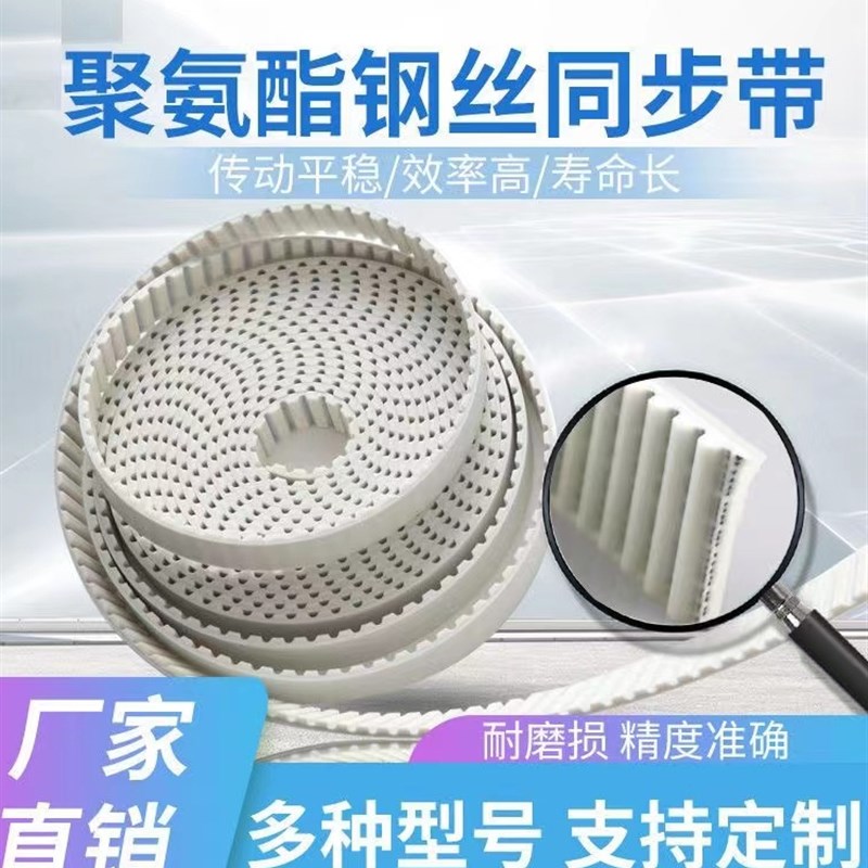 同步带聚胺酯ECX02/04-T5-100-150-200-250皮带输送带PU钢丝芯