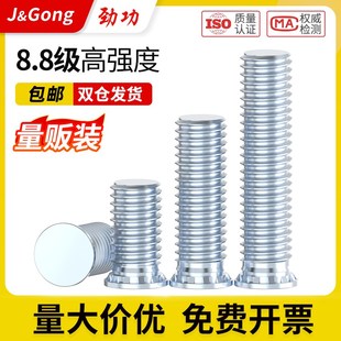 FH压铆螺钉蓝白锌压铆螺丝m3m4m5m6m8