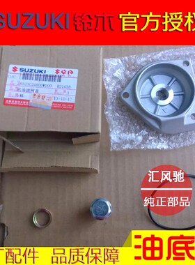 适用铃木悍骏GR150发动机放油底盖三角螺丝QS15056放机油底壳