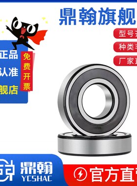 滚珠轴承SB6700/6701/6702/6703/6704/6705/6706/6708/6709/6710Z