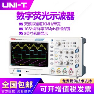 优利德UPO2072CS 70MHZ带宽 UPO2074CS双通道数字存储荧光示波器
