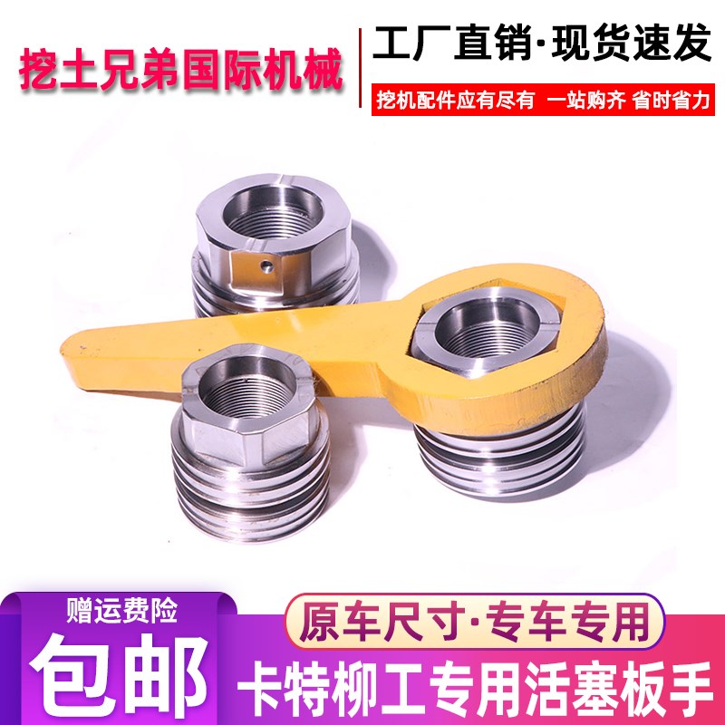 挖掘机换油封扳手柳工卡特329D专用活塞油缸六角螺母拆装修理工具