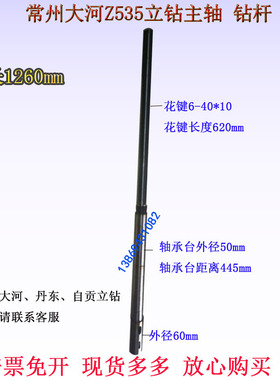 常州临清大河临清Z535立钻主轴钻杆丹东立钻配件1260花键轴MT4号