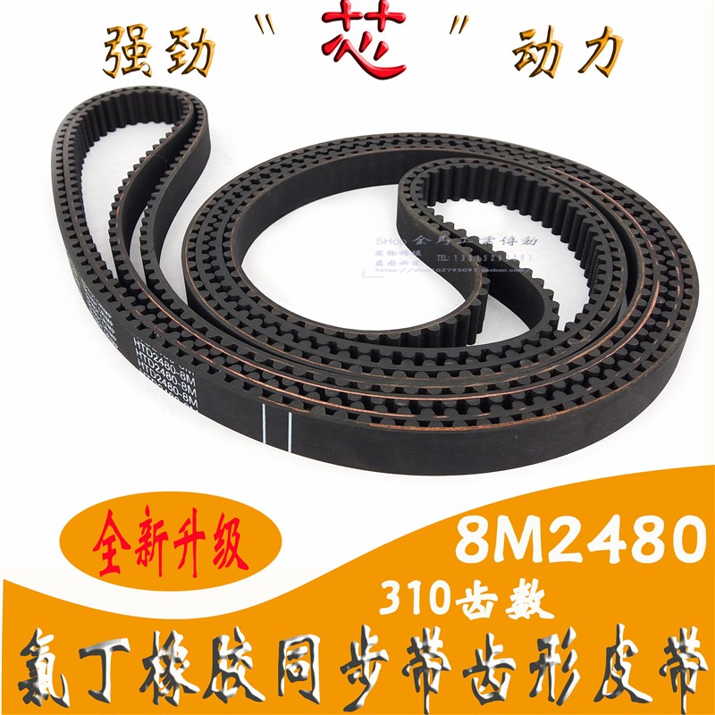 橡胶同步带HTD 8M2480STS RPP YU310双面齿形带DA DB加海绵彩胶