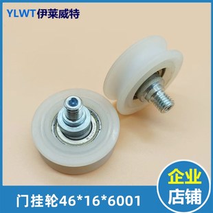 M10适用300P通力易升快速 6001 电梯门挂轮门下轮偏心轮46