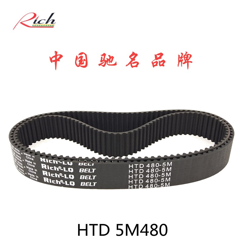 线切割96齿橡胶同步带HTD 5M480激光切割机STS RPP10 15 20 25 30
