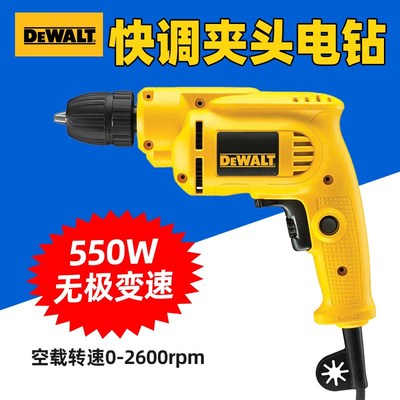 得伟手电钻220V家用小手钻DWD014S多功能手持电动工业钻木工电钻