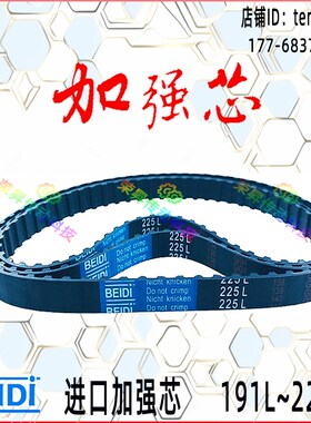 机床传动优选195L~220L耐磨同步带203L铣床210L075编码器217L100