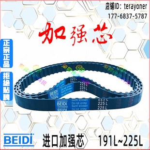 机床传动优选195L 器217L100 220L耐磨同步带203L铣床210L075编码