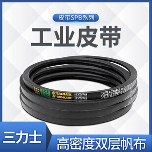 3472La耐磨损工业带 SPB3450Ld 三力士三角皮带SPB3440Ld 3462La