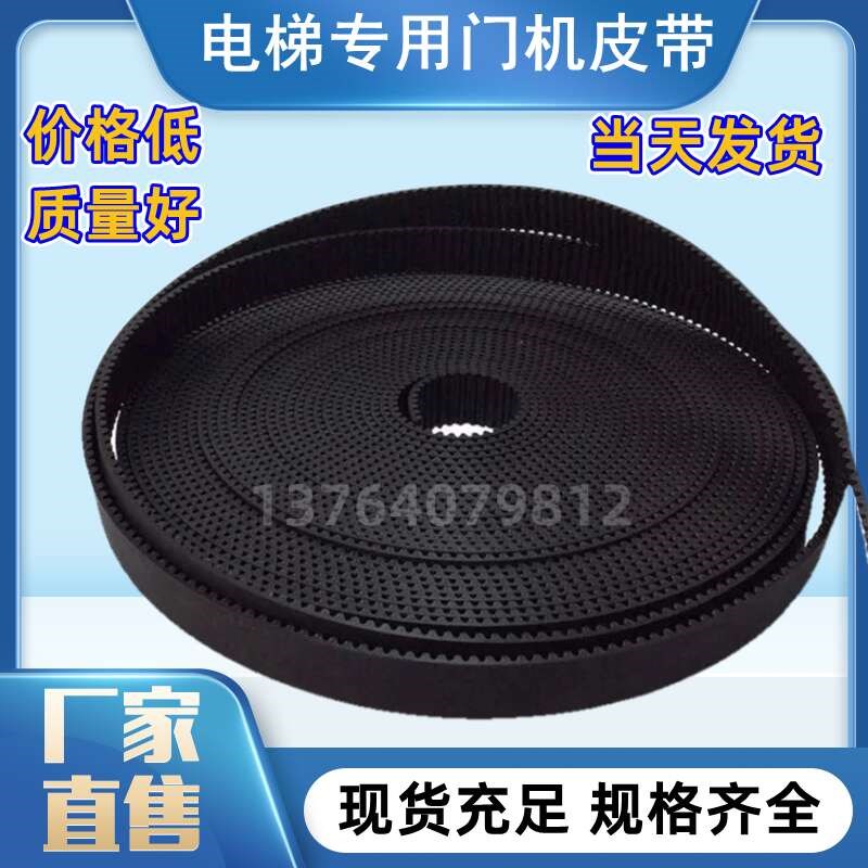 电梯专用门机皮带 5MS5M 8MS8M雕刻机配件同步带橡胶聚氨酯开口带