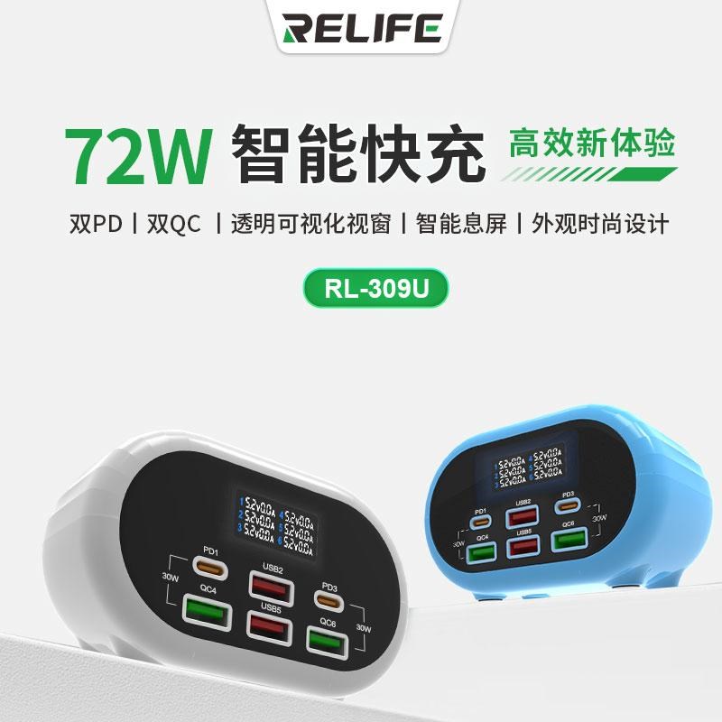 新讯RL-309U智能快充72W大功率智能息屏6口多协议手机平板笔记本