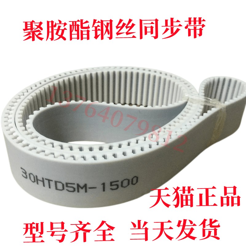 聚胺酯同步带MTBOA MA3 /MA5/MA8 /XL/ L /H/T5 /T10 /AT5 /AT10