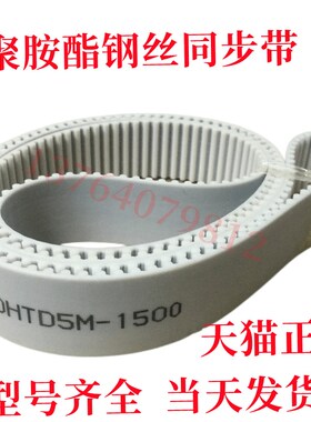 聚胺酯同步带MTBOA MA3 /MA5/MA8 /XL/ L /H/T5 /T10 /AT5 /AT10