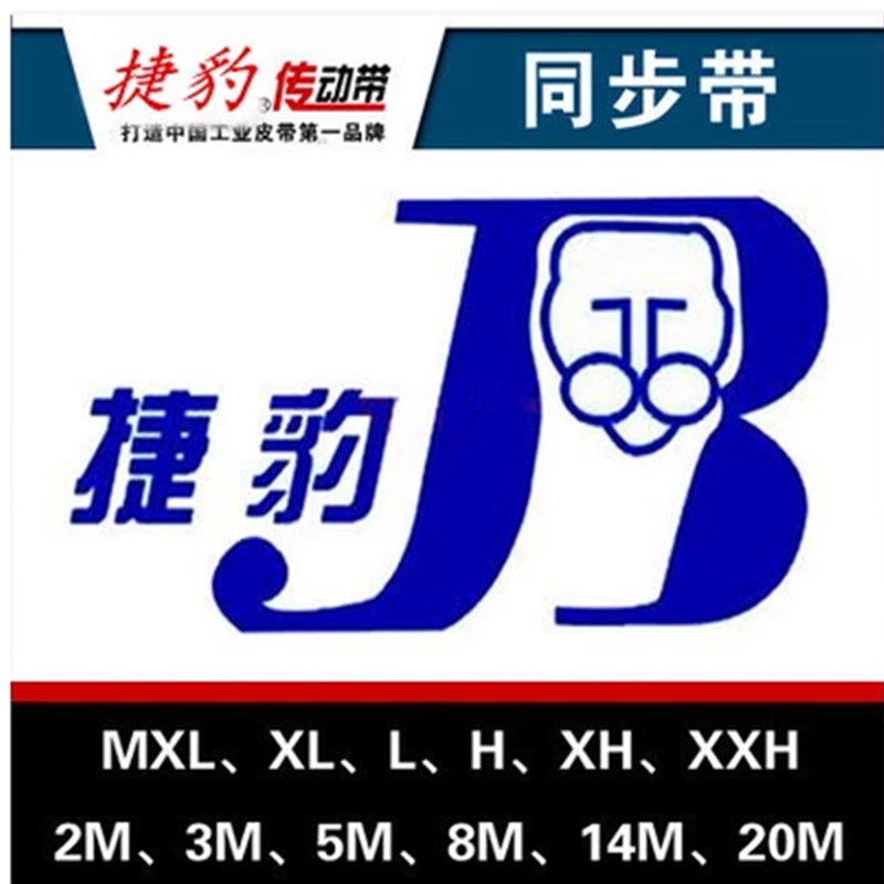梯形齿橡胶同步带MXL XL L H XH XXH T2.5 T5 T10 T20 AT3AT5AT10