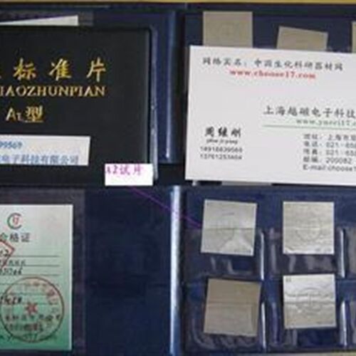 A2型磁粉探伤试片(不作热处理的冷轧材料)/试片灵敏度测量片