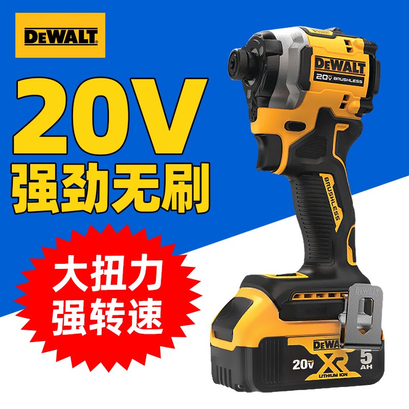 得伟20V锂电无刷紧凑型冲击起子机单机纸盒装DCF850电动螺丝批