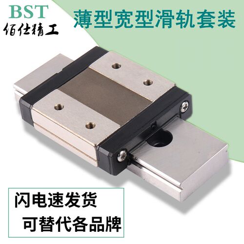 宽薄线性滑轨滑块MGW12C H直线导轨E-MLGW12 SWCC-H14-L100高精度