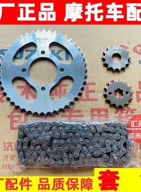 适用铃木钻豹HJ125K2王GS125太子GN125套链锐爽EN1252F链条