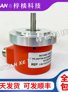 ISC7008-001C-1000BZ3-24C增量式光电旋转编码器