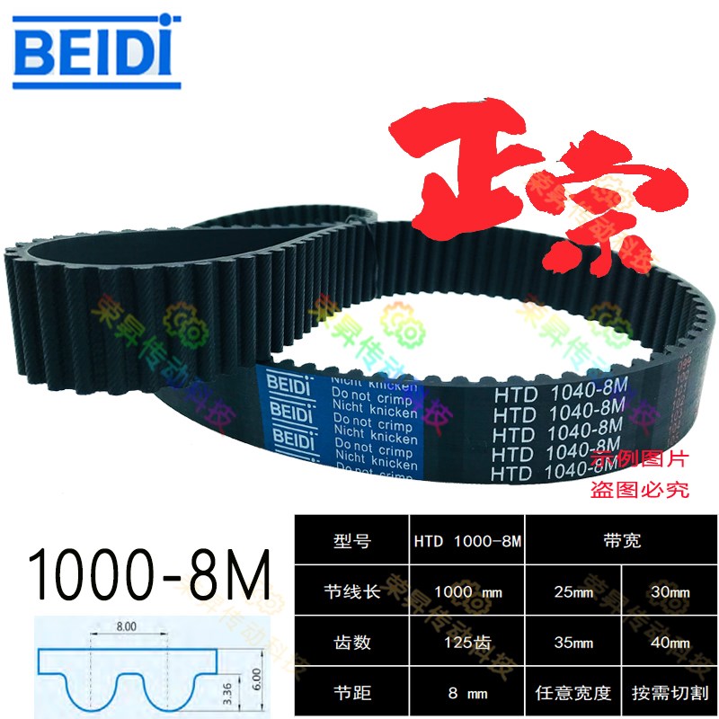 直角坐标机械手同步齿形带8M1000贝递数控编码器铣床HTD 1000-8M