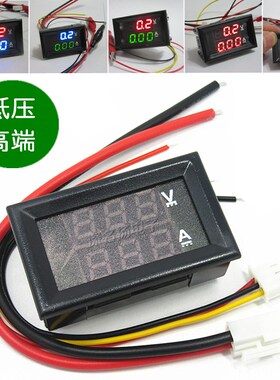 DC0-100V1A 10A 50A 100A LED直流双显示数字电流电压表 数字表头