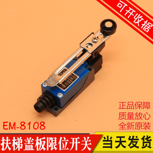 扶梯微动行程开关限位开关TZ YBLX调节滚轮机械接触式开关ME-8108