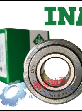 INA进口支撑滚轮轴承 NUTR15 17 20 25 30 35 40 45 50-A X PP