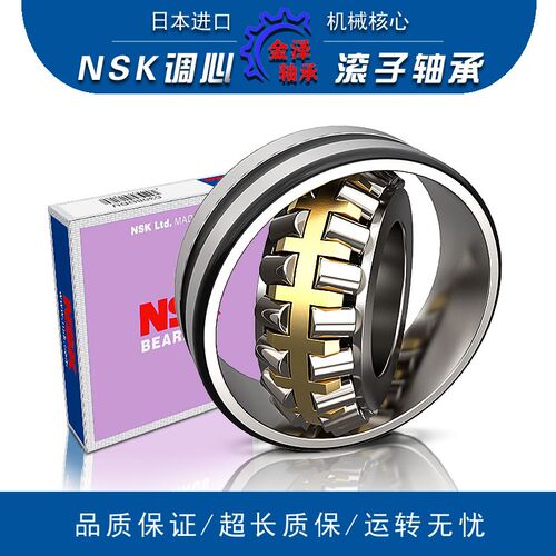 进口NSK调心滚子轴承 22311 22312 22313 CAM CD EA K E4 C3 S11