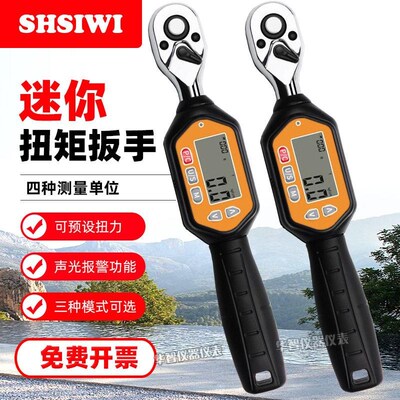 SHSIWI思为数显迷你扭矩扳手SWM工业扭力扳手 短手柄扳手