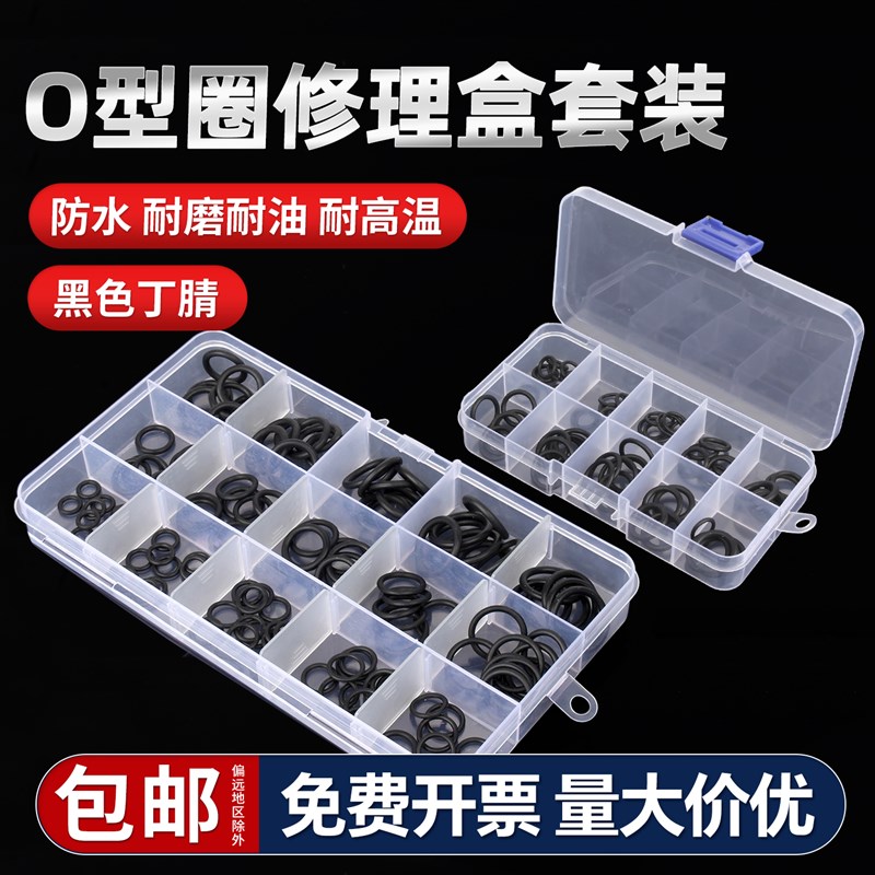 O型圈耐高温硅胶圈修理水龙头防水密封垫圈盒装硅橡胶密封件圆形