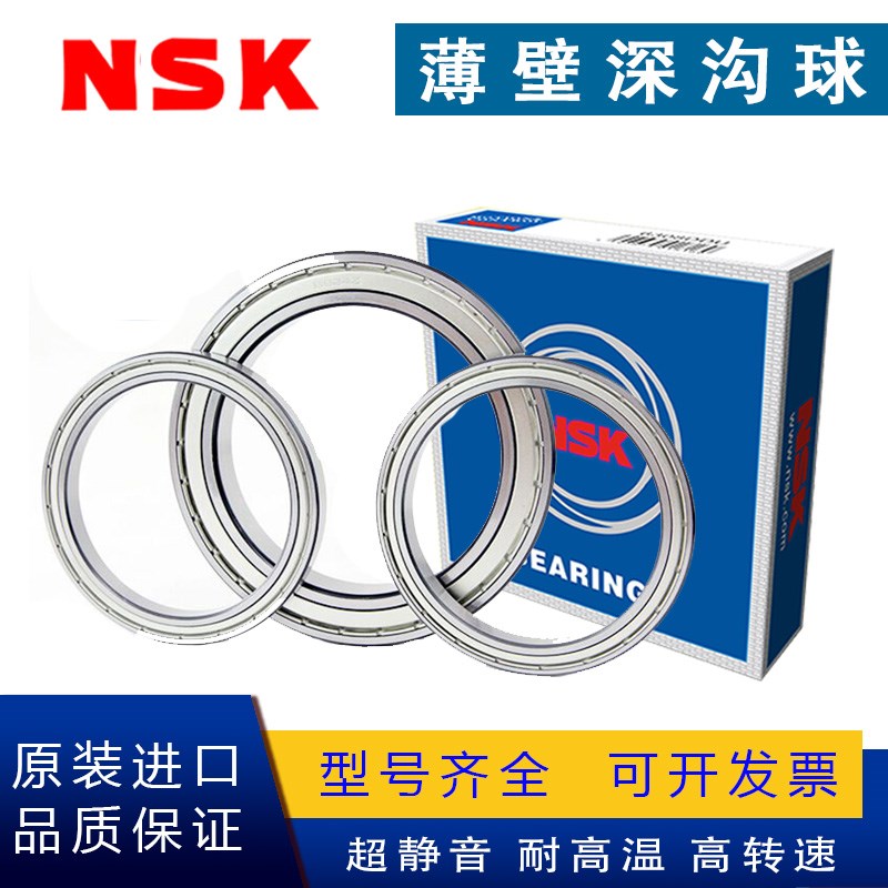 进口NSK轴承6821 6822 6824 6826 6828 6830 6832 6834 6836ZZ DU