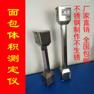 比容仪GMTJ-600面包体积测量仪馒头蛋糕比容计面包体积测定仪