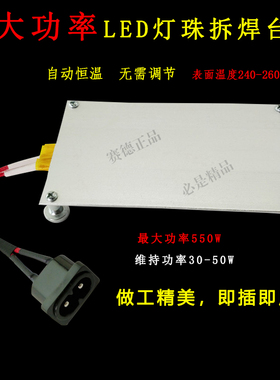 led灯珠灯条拆焊工具BGA芯片预热电视维修贴片拆焊PTC恒温加热台