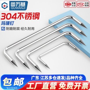 304不锈钢蚂蟥钉/扒钉/锔钉/船钉/U型骑马钉/建筑大长铁钉/马王钉