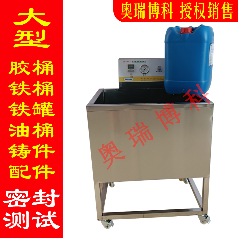胶桶油箱金属罐正压密封测试仪瓶盖瓶密封泄漏检测仪盖脱帽测试仪